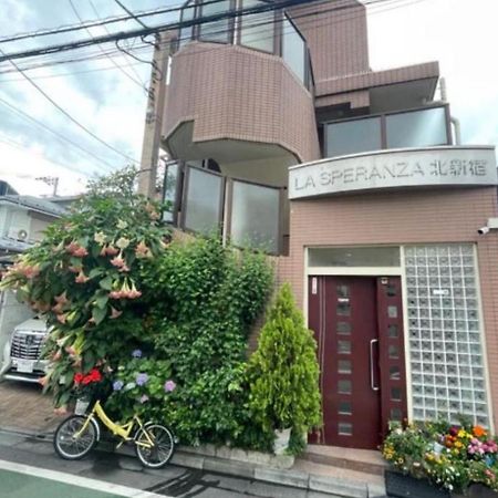 新宿庭院の屋-Shinjuku Garden Home -28 Square Meters King Size Bed Garden Room Tokio Zewnętrze zdjęcie