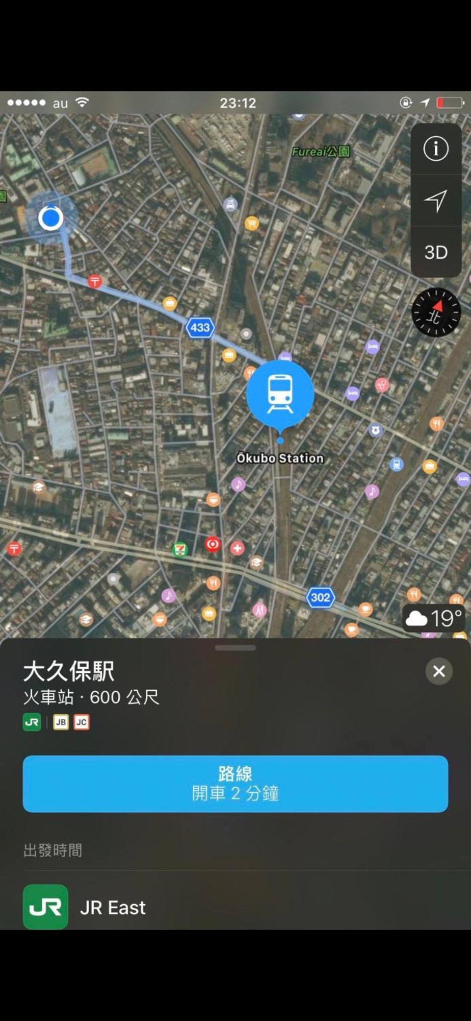 新宿庭院の屋-Shinjuku Garden Home -28 Square Meters King Size Bed Garden Room Tokio Zewnętrze zdjęcie