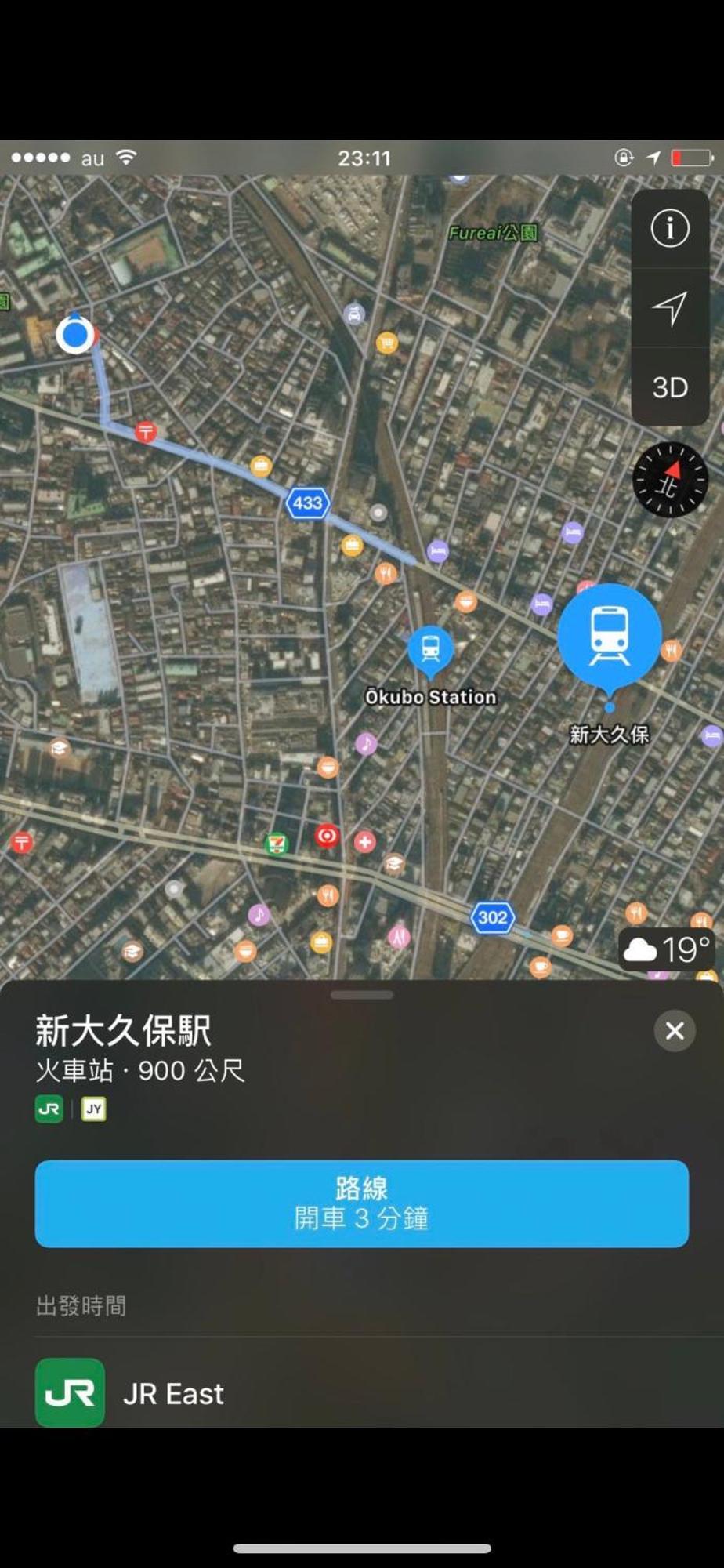 新宿庭院の屋-Shinjuku Garden Home -28 Square Meters King Size Bed Garden Room Tokio Zewnętrze zdjęcie