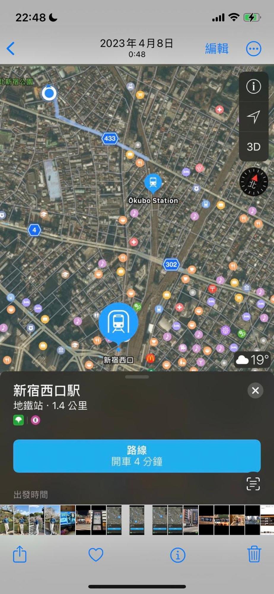 新宿庭院の屋-Shinjuku Garden Home -28 Square Meters King Size Bed Garden Room Tokio Zewnętrze zdjęcie